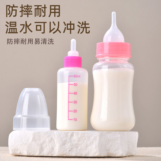 Cat bottle, kitten newborn pet bottle, small cat special dog bite-resistant anti-choking breast feeder cat supplies