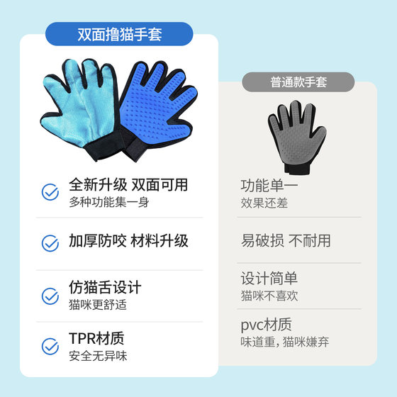 Pet cat grooming gloves are double-sided and can be used to remove loose hair from cats