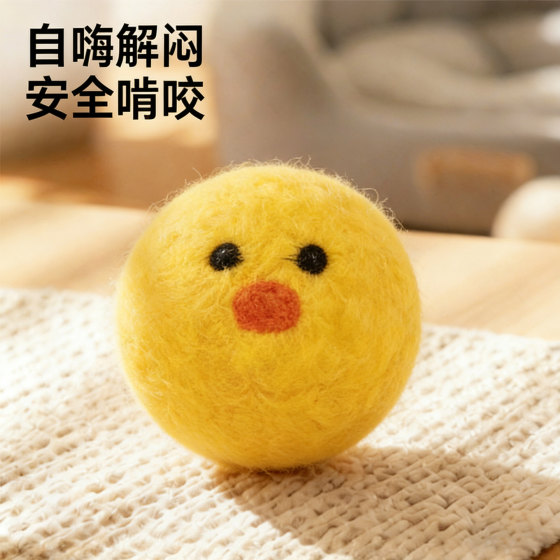 Cat Toy Silent Chick Wool Ball Cat Plays to Relieve Boredom