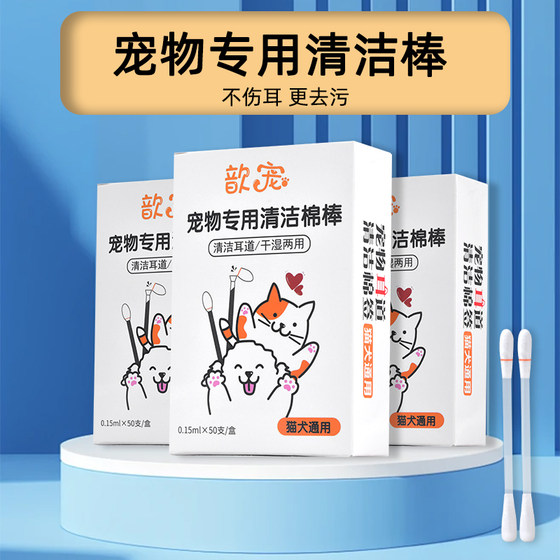 Pet ear cotton swabs for cats and dogs to clean ear mites