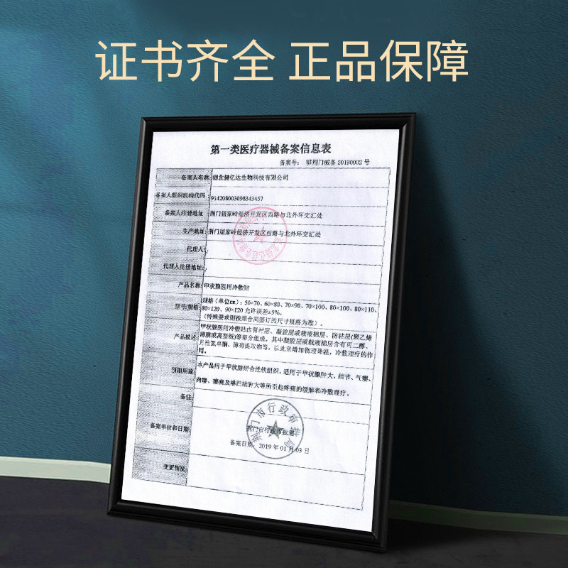 祖医堂咽扁康冷敷贴旗舰店李时珍 北宁堂医药膏药贴（器械）