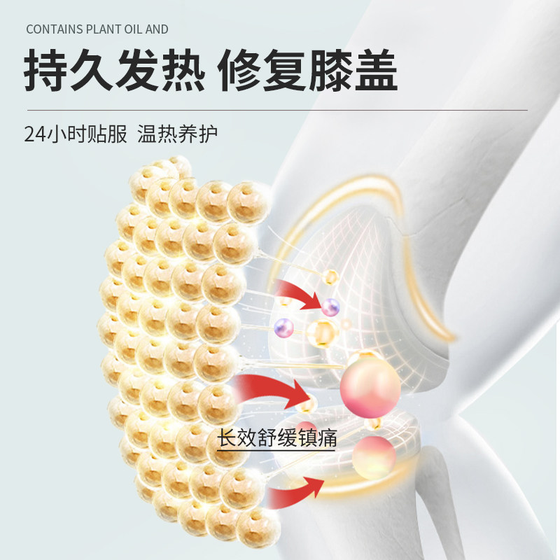 奥言李时珍膝盖型远红外颈肩腰腿贴药滑膜炎关节穴位疼痛理疗贴膏,淘宝优惠券,粉丝福利购,淘宝优惠卷