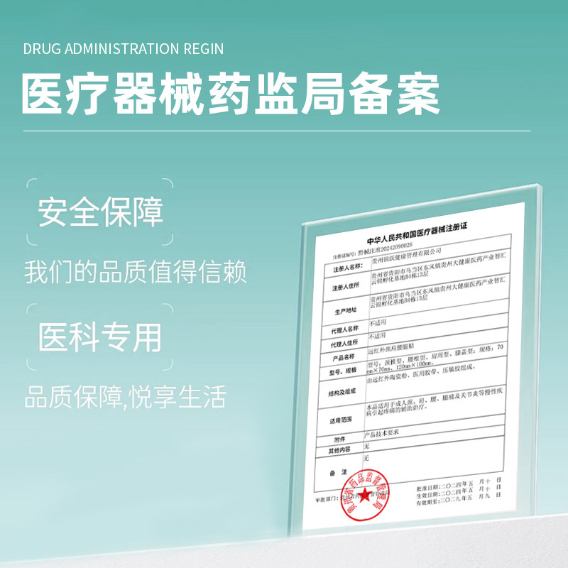奥言李时珍膝盖型远红外颈肩腰腿贴药滑膜炎关节穴位疼痛理疗贴膏,淘宝优惠券,粉丝福利购,淘宝优惠卷