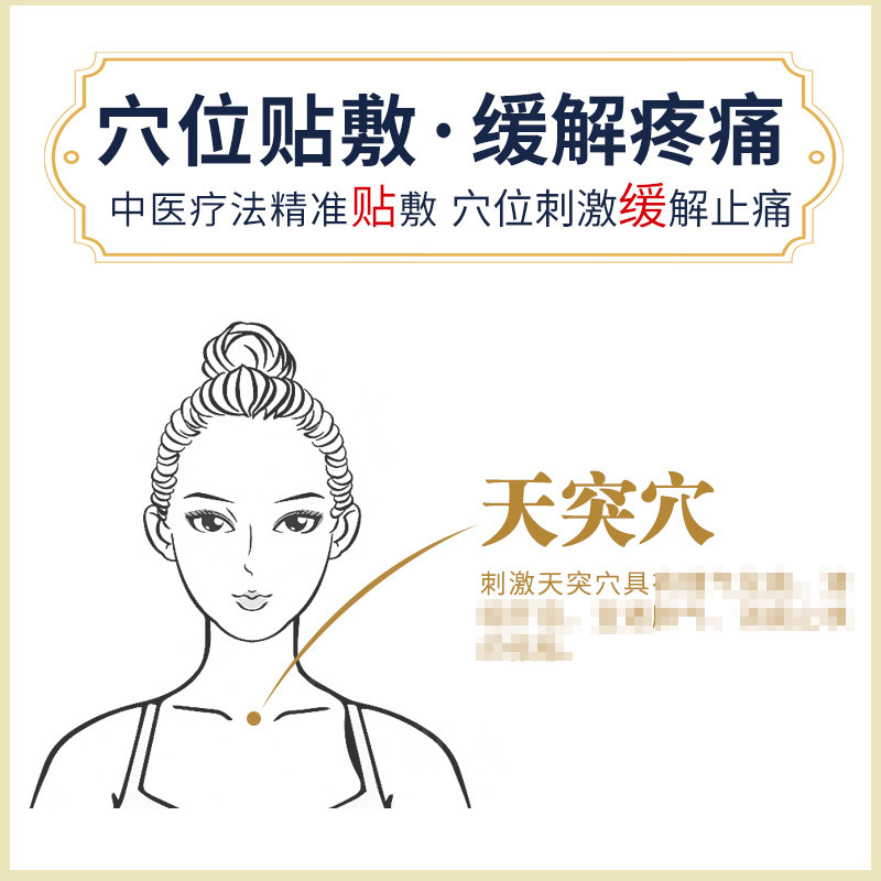 咽扁康冷敷贴咽喉贴 北宁堂医药膏药贴（器械）