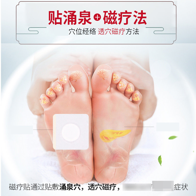 祖医堂化唐消糖尿病旗舰穴位磁疗贴 北宁堂医药血糖用品
