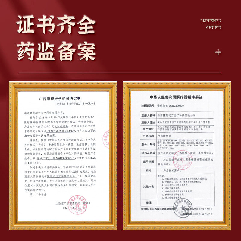 祖医堂化唐消糖尿病旗舰穴位磁疗贴 北宁堂医药血糖用品