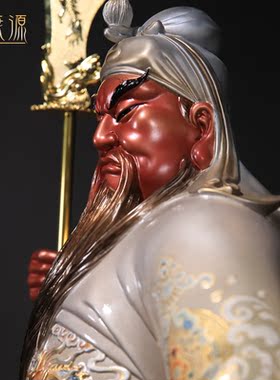 宜康源关公像客厅财神黄铜
