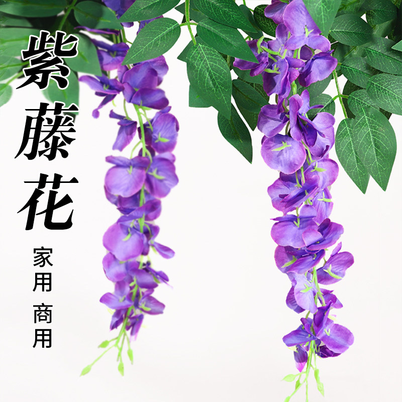 仿真紫藤花豆花串塑料绢花吊顶缠绕墙面婚庆装饰藤蔓植物假花藤条,淘宝优惠券,粉丝福利购,淘宝优惠卷