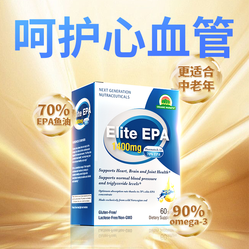 【年套餐】心达人鱼油omega3高纯度EPA深海鱼油非磷虾油进口 - 图1