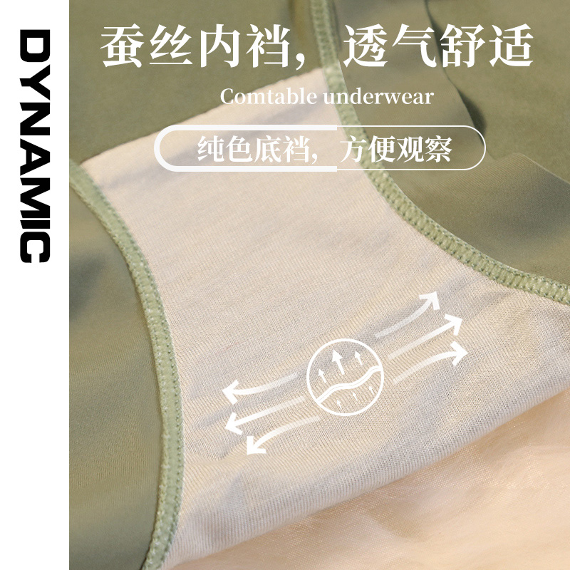 孕妇夏天冰丝无痕低腰纯棉裆内裤 活力象母婴内裤
