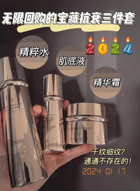 微奢DR精粹水淡纹肌底液精华霜提拉紧致收缩毛孔改善暗沉套装护肤