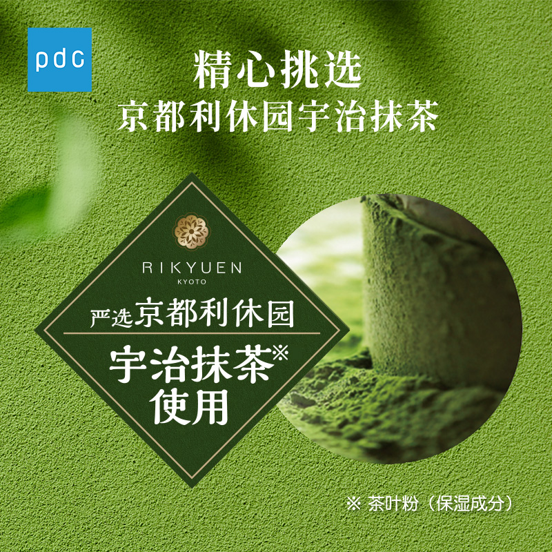 pdc宇治抹茶贴片面膜10片装清洁收紧毛孔补水嫩肤原装进口 - 图2