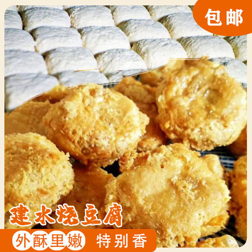 乐食汇云南建水石屏臭豆腐干烧烤油炸纯手工小嫩香爆包浆新鲜发酵 - 图0