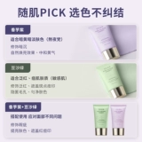 Прозрачный крем, увлажняющая осветляющая база под макияж