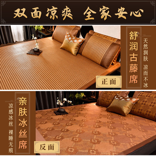 藤席凉席夏天新款冰丝席子夏季宿舍家用草席双面可折叠天然腾席子 - 图0