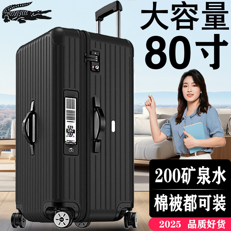 超大行李箱大容量拉杆箱男女学生密码轻皮箱子特大号码旅行箱80寸