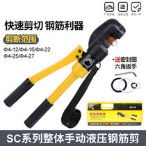 Quick hydraulic steel sheared hydraulic shearing breaker shearing machine 22 type steel bar cut (cut 4-22 mm))