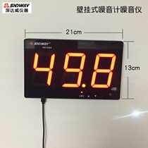 Deep Dawi Wall-mounted Decibel Noise Meter Noise Meter Noise Volume Test SW-525A 525B