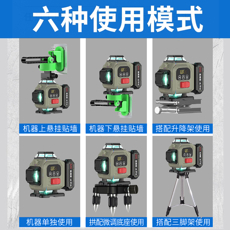 轻美达水平仪红外线激光12线室外高精度强光细线迷小型绿光平水仪 - 图2