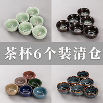 Creative Ceramic Kung Fu Tea Tasting Cup Personal Cup Personal Cup Green Porcelain Purple Sand Ice Cracked Glaze Six Color 6 Teacup Cups