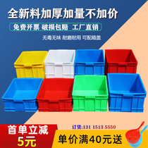 Weekly transfer case plastic case thickened shelf cartridges cover rectangular industrial logistics box large red containing containing box