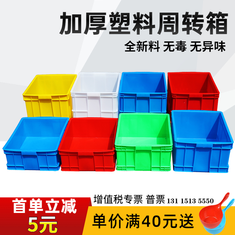 周转箱塑料箱加厚货架盒带盖长方形工业物流箱大号红色收纳储物箱-图1