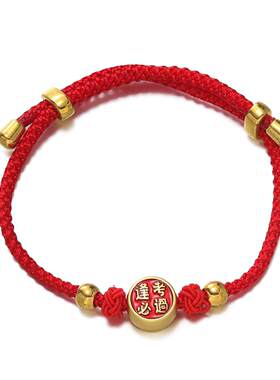 高考手绳中考百日誓师大