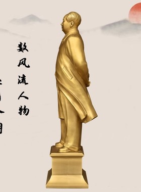 毛主席铜像毛泽东摆件纯铜风衣像客厅办公室新中式摆像伟人雕像