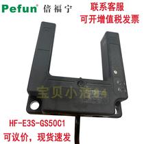 pefsun times Forning trough type U-type photoelectric switch sensor HF-E3S-GS50C1 close to switch