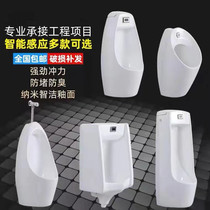 HHSN glorious small poop hanging wall-type integrated ceramic automatic induction for mens wise and deodorant urinal engineering small