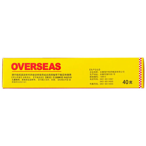 强列烧烫伤膏40g药膏乳膏软膏轻度水火烫伤烧伤疤痕修复清热解毒 - 图0