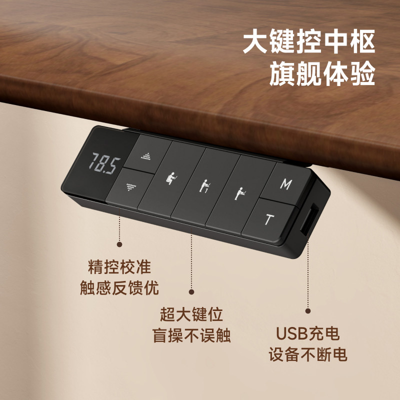 北弧双电机电动升降桌智能实木电脑桌儿童学习桌居家办公桌S4,淘宝优惠券,粉丝福利购,淘宝优惠卷