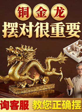 黄铜五爪金龙招财摆件