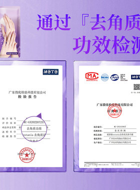 去角质清洁手部护理粗糙死皮手膜