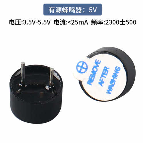 有源蜂鸣器12*9.5mm TMB 12A 05V 12V 12095 一体直流长声电磁 - 图1