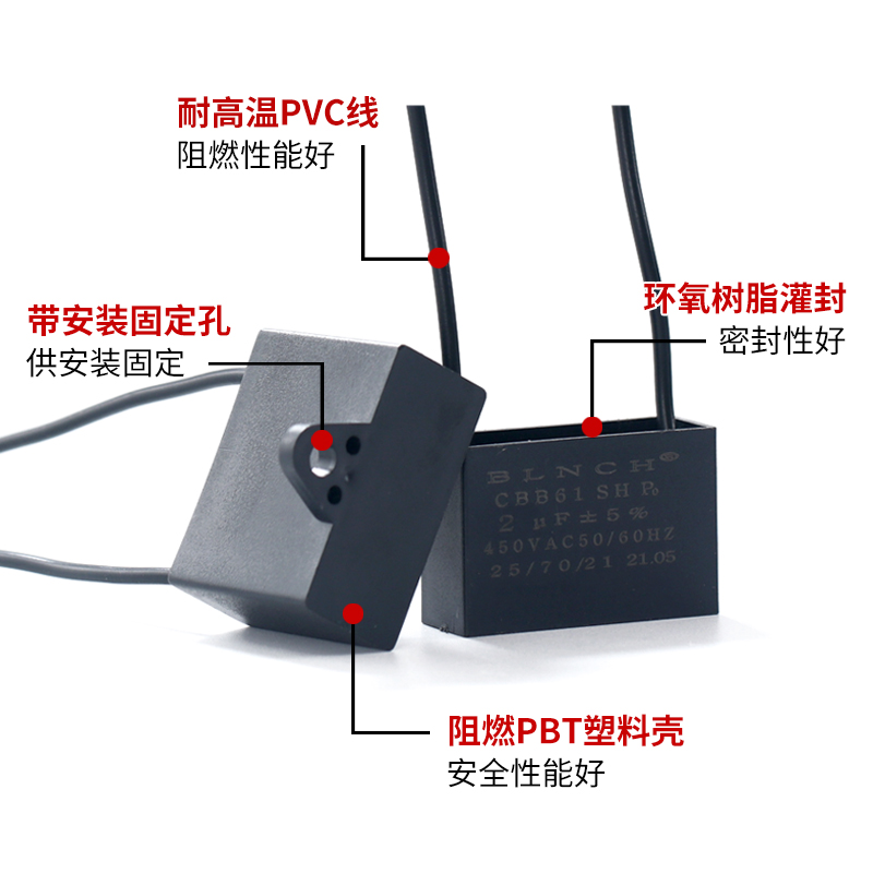 CBB61风扇启动电容1.2/1.5/1.8/2/2.5/3/4/5/6/7UF吊扇油烟机450V - 图2