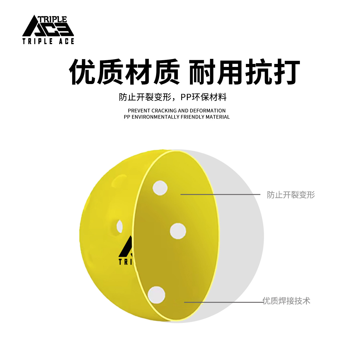 TripleAce匹克球26/40孔室内外注塑抗打加厚训练比赛Pickleball球,淘宝优惠券,粉丝福利购,淘宝优惠卷