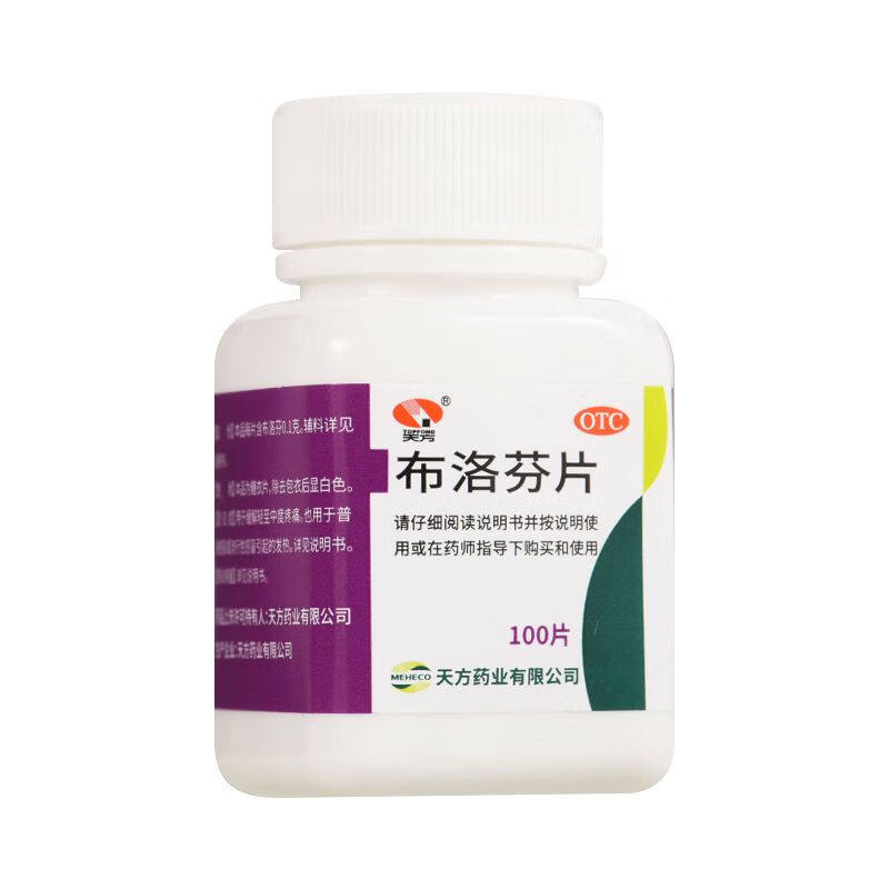 天方 布洛芬片 100片/瓶 用于缓解轻至中度疼痛.也用于普通感冒