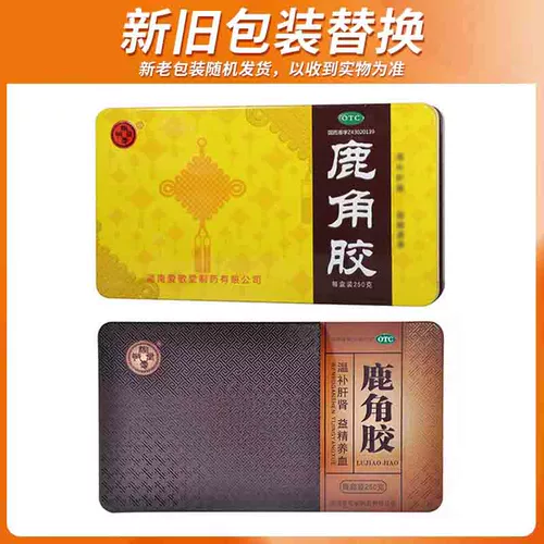 Хороший период эффективности] Ai jingtang рога 250 г/ящик тоническая печень, польза для почек, сущность, кровь, талия и колен