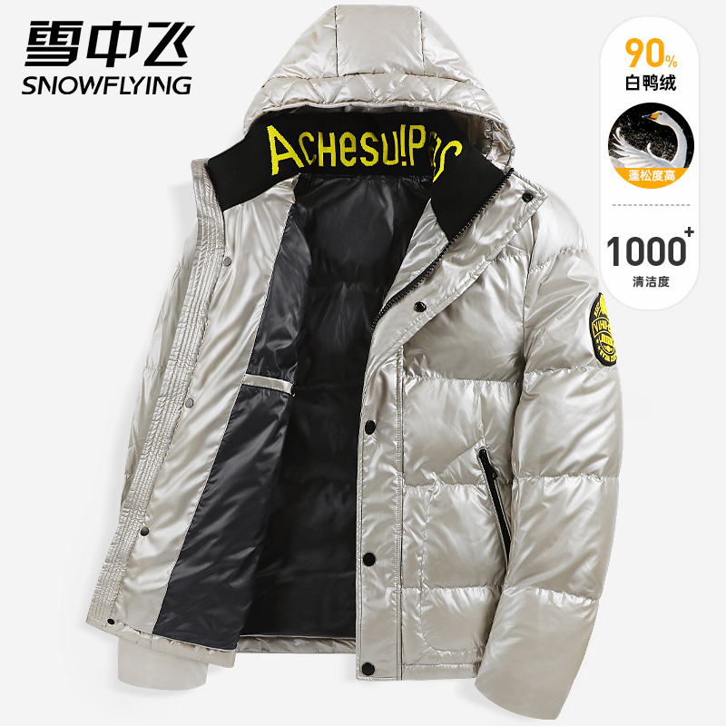 雪中飛2022年新款亮面防水羽絨服男短款冬季加厚連帽男士外套潮_雪中飛杰斯卡專賣店_男裝