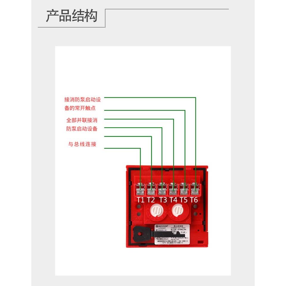 诺帝菲尔编址消火栓按钮J-XAP-M-M500HC进口消防设备消报M500HC - 图2