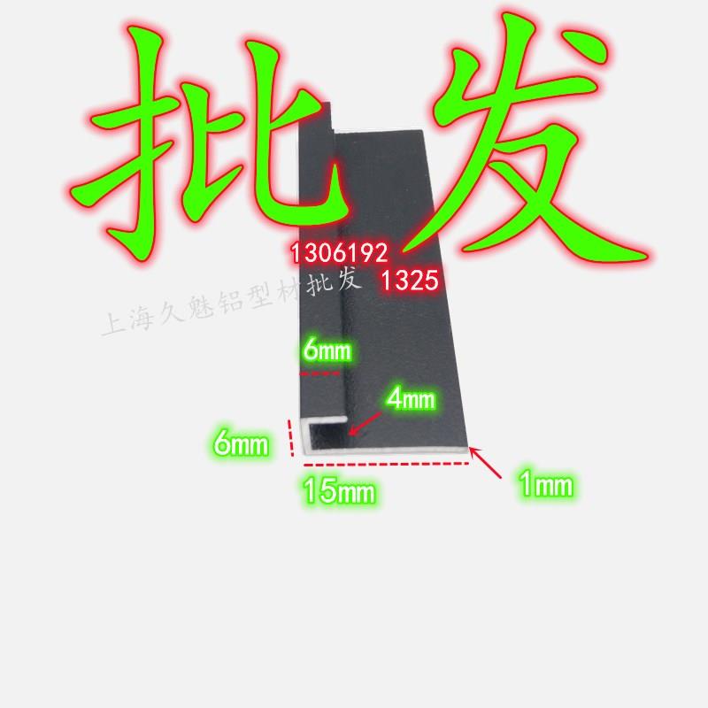 铝合金型材装饰条黑色烤漆不等边U型铝槽标示牌挂画包边框卡槽mm - 图0