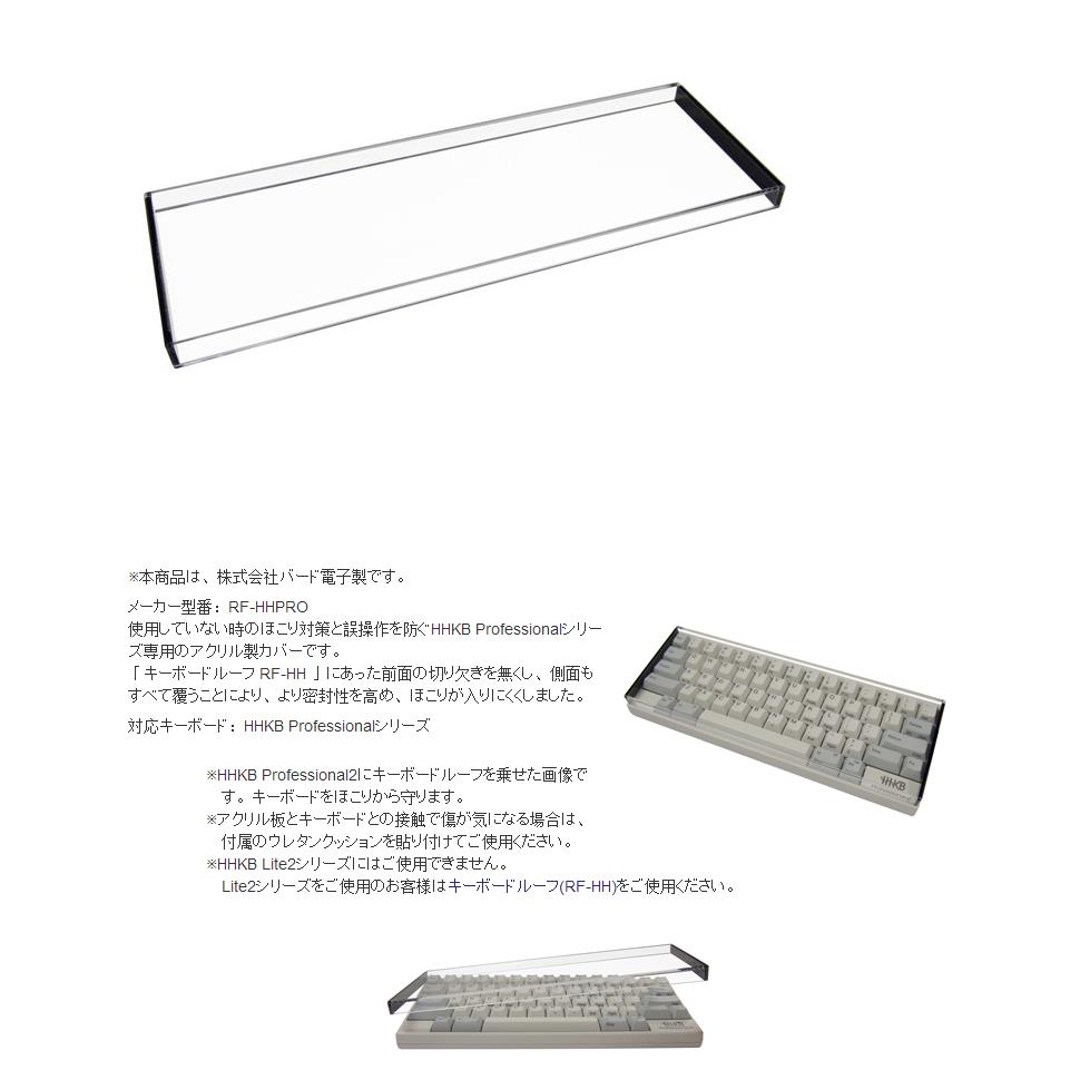 亚克力hhkb niz filco燃风硬质键盘防尘罩带脚贴68 82 84 87 104-图2