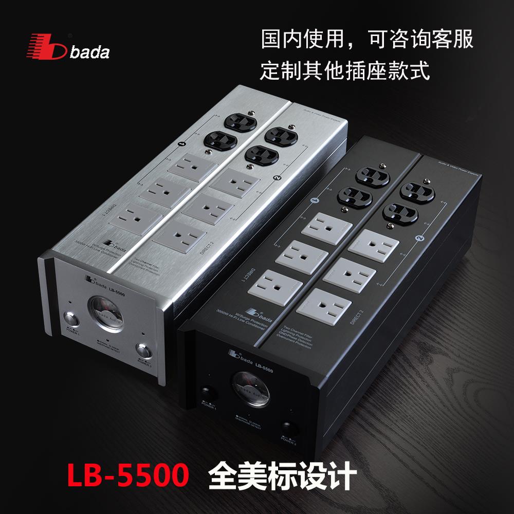 LB-5500电源滤波器EMI排座净化器抗干扰发烧音响滤波插座排插 - 图0