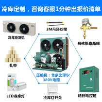 High-end 5P Beijing Biesel Refrigeration compressor Freeze Group Semi-closed freshness cooler Cubanks air-cooled cold storage Full extravagant