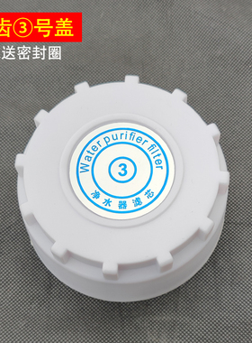 适用于尚朋堂净水器滤瓶盖子10寸滤芯外壳密封盖帽子12齿通用配件