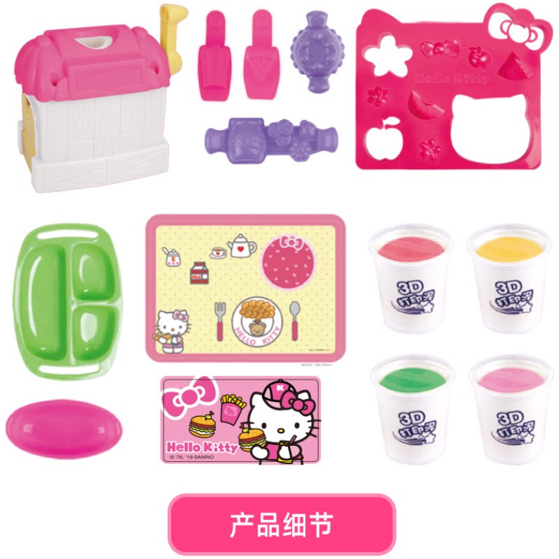  hellokitty壹百分彩泥/橡皮泥