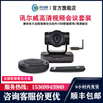 News Elway Film Conference Camera Conference USB camera 1080p Packaged set coke 3 times 10 times zoom