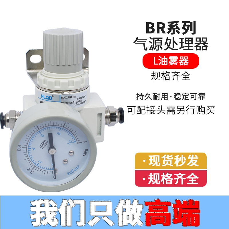 BR3000/BF3000/BL3000/BC3000/BFC3000/BFR3000气源增压阀处理器-图2