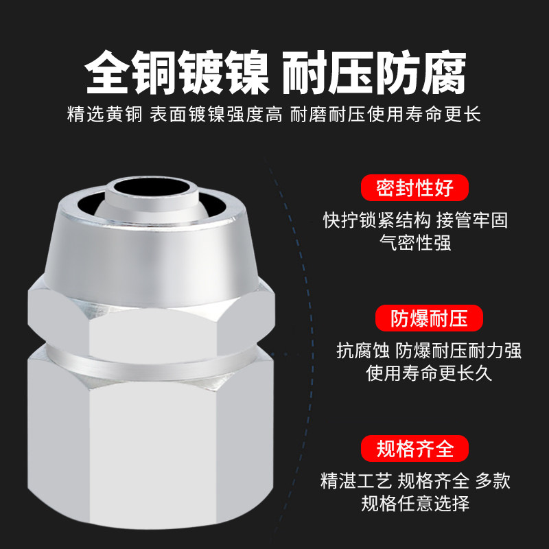 气动快拧接头铜镀镍气管JKZ/JKL/PCF弯头G螺纹直通带密封圈6/8/12,淘宝优惠券,粉丝福利购,淘宝优惠卷